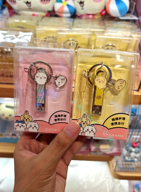 MINISO名创优品吉伊卡哇指甲刀chiikawa便携指甲钳挂件乌萨奇小八