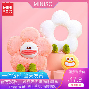 名创优品MINISO丑萌系列搞怪一枝花抱枕公仔可爱萌花朵午睡枕礼物