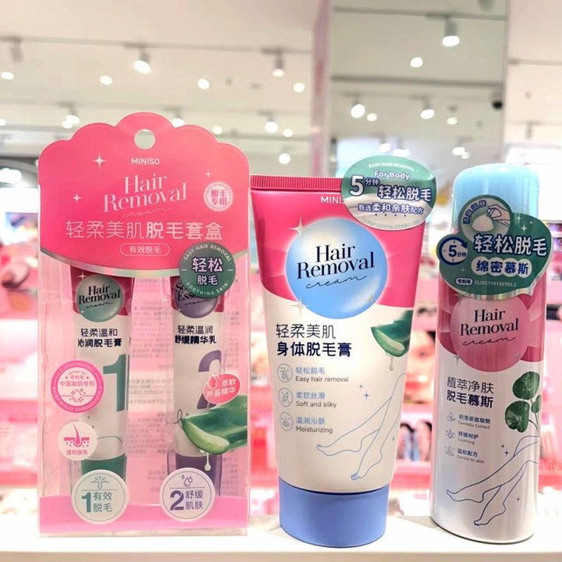 名创优品轻柔美肌身体脱毛膏