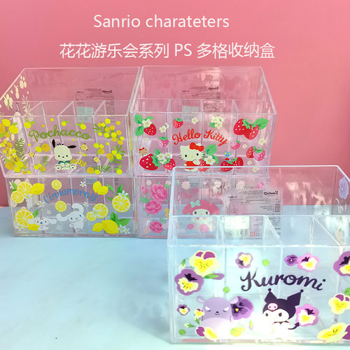名创优品卡通三丽鸥多格收纳盒