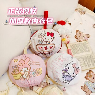 正版 内衣手拿包凯蒂猫美乐蒂可爱衣物旅行整理收纳 三丽鸥加厚款