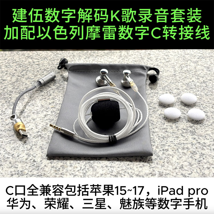 生物振膜!日本建伍数字DAC耳机 适用苹果15 16 17 华为 iPad Pro