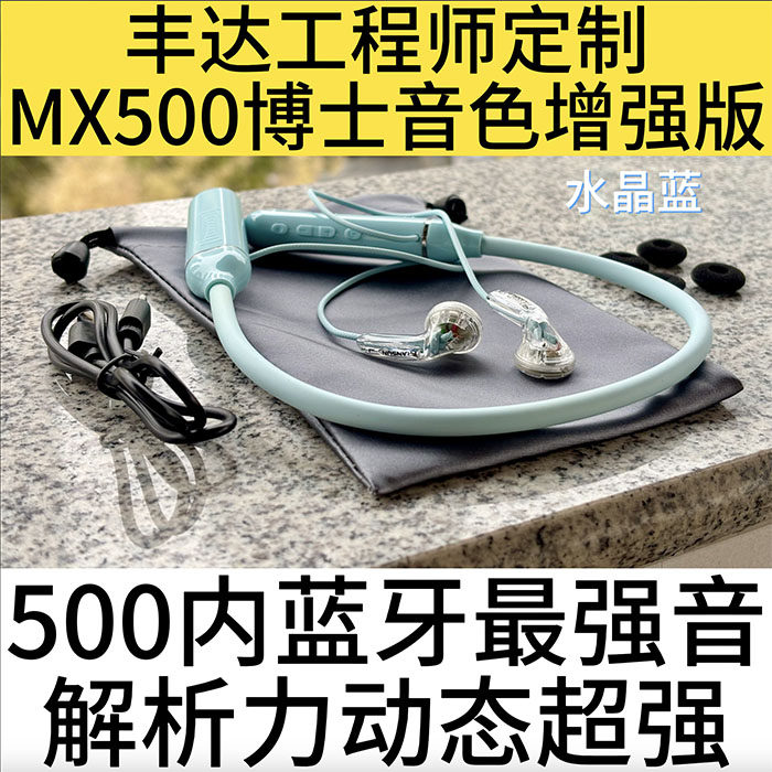 满血MX500单元蓝牙耳机 适用Macmini iMac iPhone 15 16 iPad Pro