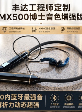 MX500博士平头蓝牙耳机 适用OPPO 苹果16 17 VIVO小米switch iMac