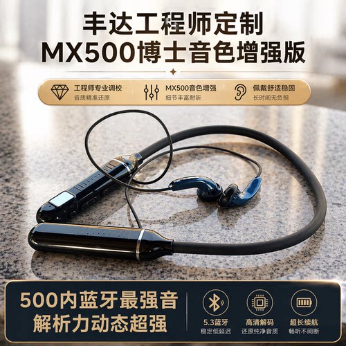 MX500博士平头蓝牙耳机 适用OPPO 苹果16 17 VIVO小米switch iMac