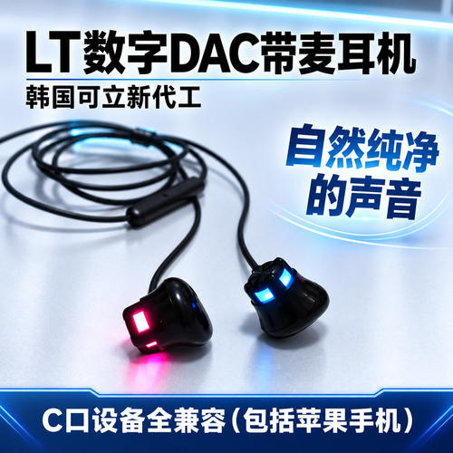 数字typec 韩国LT带麦游戏耳机 GM180 适用小米苹果1617华为OPPO