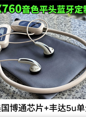 MX760音色平头蓝牙定制版 超MX500 375 365