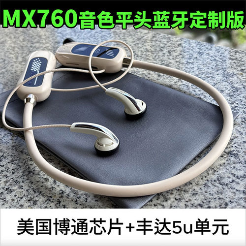 MX760音色平头蓝牙定制版 超MX500 375 365