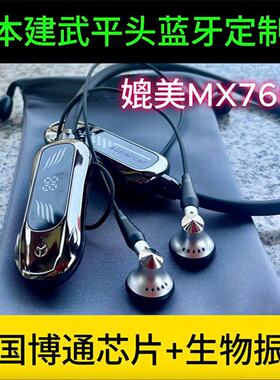 日本建伍生物平头蓝牙耳机 超MX375 760 365 适用苹果15 16 iMac