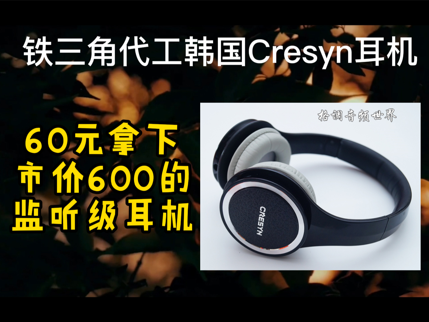 韩国可立新监听游戏头戴耳机