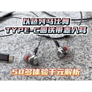 千元解析！以色列马仕舞圈铁带麦入耳耳机 超EX15AP CX80 300S
