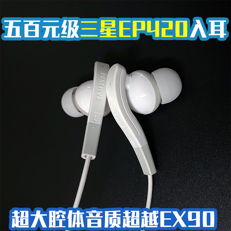 三星EP420生物振入耳式耳机 AKG CX175 300S T205 S11 12 Note10-封面