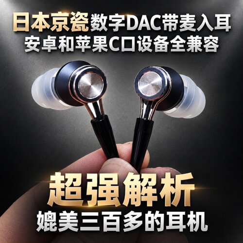 数字DAC 日本京瓷金属带麦耳机 游戏语音 EX255AP 适用苹果 华为