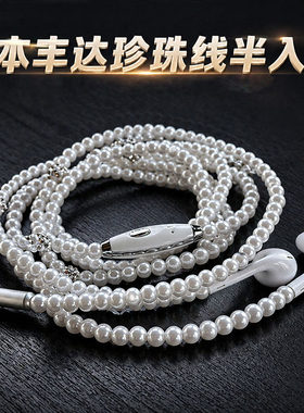 日本丰达珍珠线半入耳带麦耳机 适用shuffle touch nano 5S SE