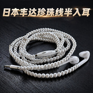 日本丰达珍珠线半入耳带麦耳机 适用shuffle touch nano 5S SE
