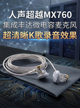 超MX760! 日本雅马哈K歌录音电容麦平头耳机 MX375 B80 EB2S K7