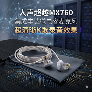 超MX760! 日本雅马哈K歌录音电容麦平头耳机 MX375 B80 EB2S K7