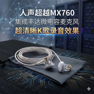 超MX760! 日本雅马哈K歌录音电容麦平头耳机 MX375 B80 EB2S K7