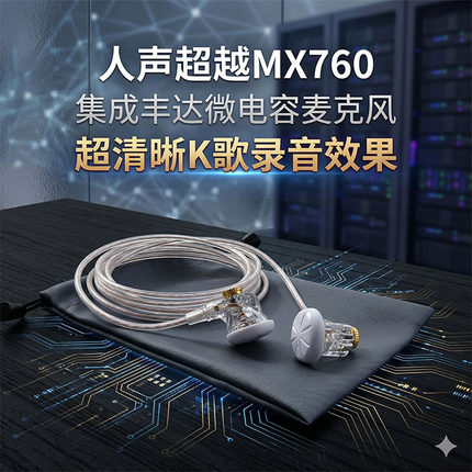 超MX760! 日本雅马哈K歌录音电容麦平头耳机 MX375 B80 EB2S K7