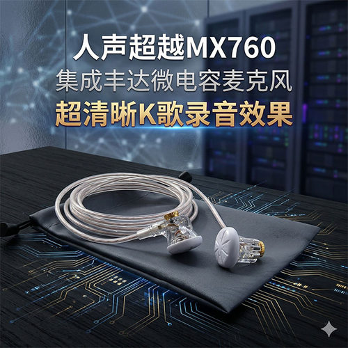 超MX760! 日本雅马哈K歌录音电容麦平头耳机 MX375 B80 EB2S K7