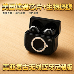 美亚生物振膜真无线蓝牙5.3半入耳耳机 超M2 Air z1 X1 VIVO