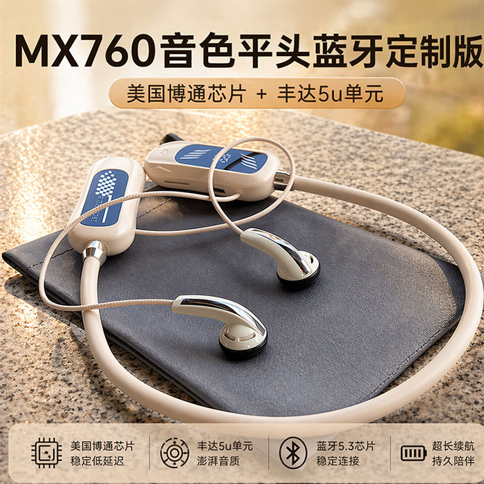 MX760音色平头蓝牙定制版 超MX500 375 365