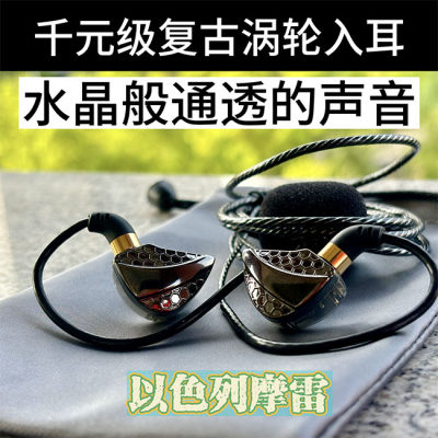 以色列摩雷复古涡轮带麦入耳耳机CKW1000单元 EX450/IE800/COR150