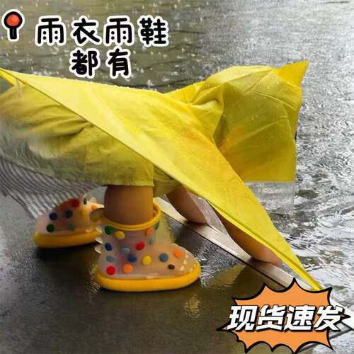 卡通小鲨鱼儿童雨鞋A透明
