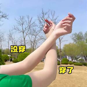 肤色隐形防晒袖套冰袖冰丝凉感军训夏季开车护手臂套男女通用
