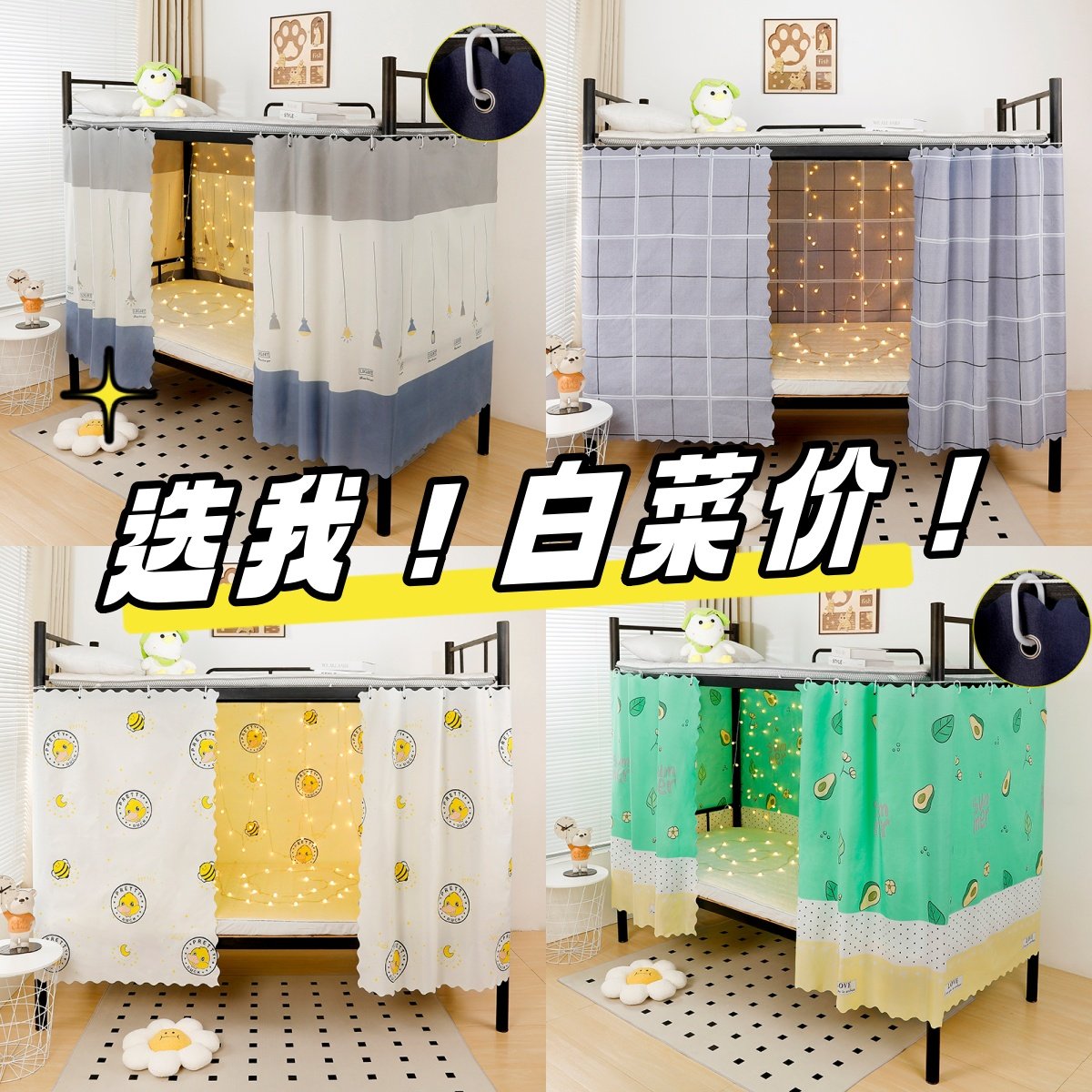 床帘宿舍大学生上下铺遮光床围帘寝室高低床帘子围帘下桌专用床幔