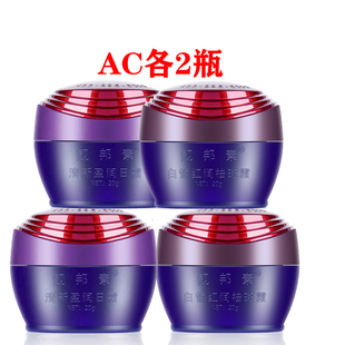 靓邦素白里透红早晚霜组合A霜C霜补水保湿美白祛斑女淡化色斑正品