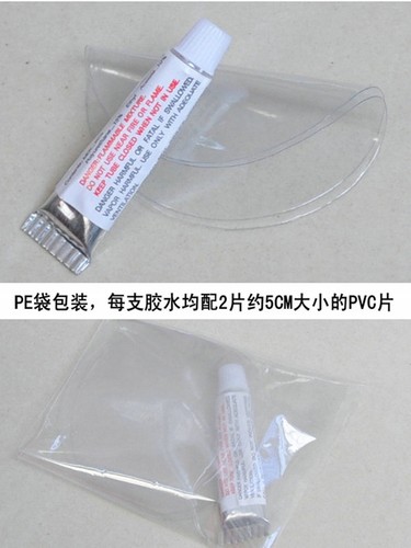 修补包 2片修补片和修补胶水 充气床 充气沙发 游泳池 游泳圈专用 - 封面