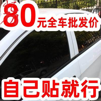 东风风神E30A60A30E70全车太阳膜汽车车窗玻璃贴膜防晒防爆隔热