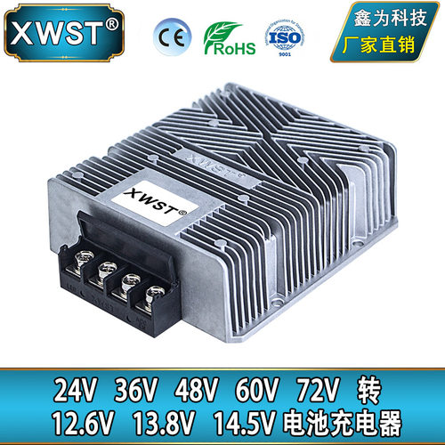 24V36V48V60V72V转12.6V13.8V14.5V 大电流DC-DC 12V电池充电器