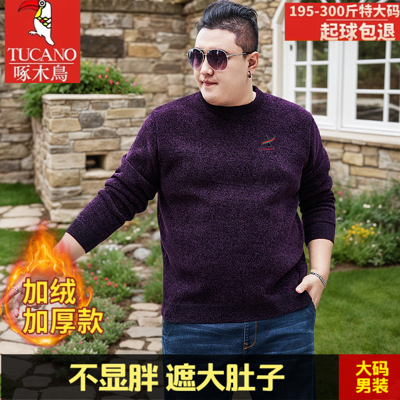啄木鸟大码男装加绒加厚圆领毛衣