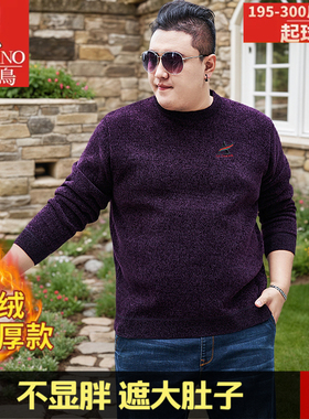啄木鸟大码男装加绒加厚圆领毛衣胖子冬季保暖刺绣上衣针织打底衫