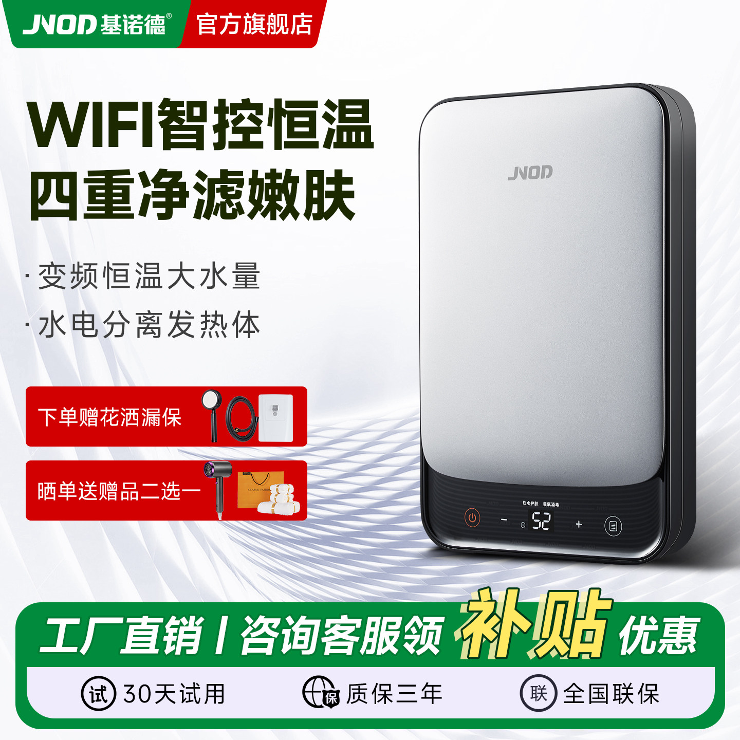 即热式电热水器家用洗澡8800W