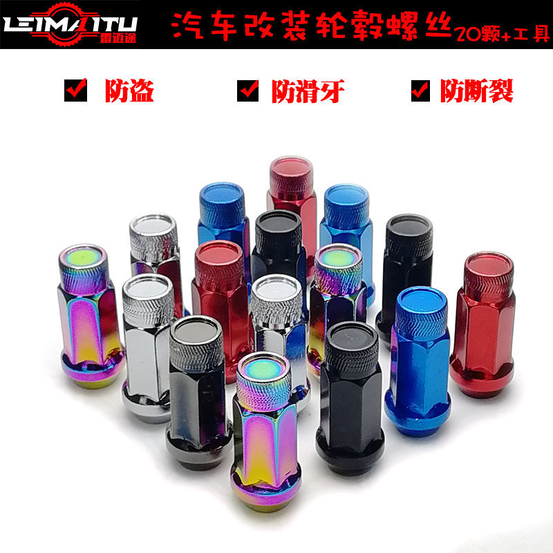 汽车轮胎螺丝亚洲龙防盗轮毂螺母逸动科沃兹远景车轮外六角螺丝帽