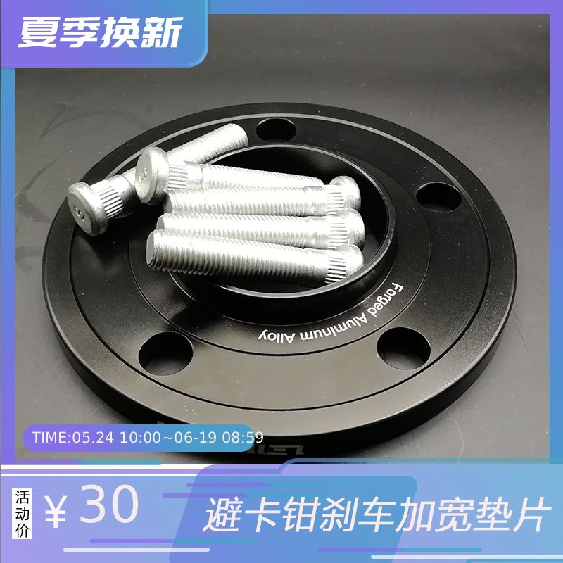 轮毂垫片通用加宽改装 5mm大