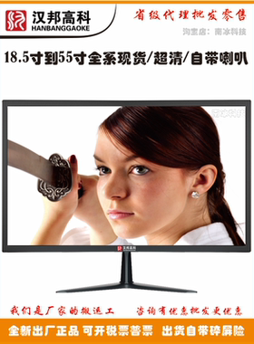汉邦高科显示监视器多媒体