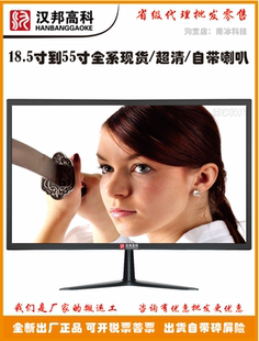 汉邦高科监视器18.5到55寸全系现货4K监控专用带喇叭开税票走公账