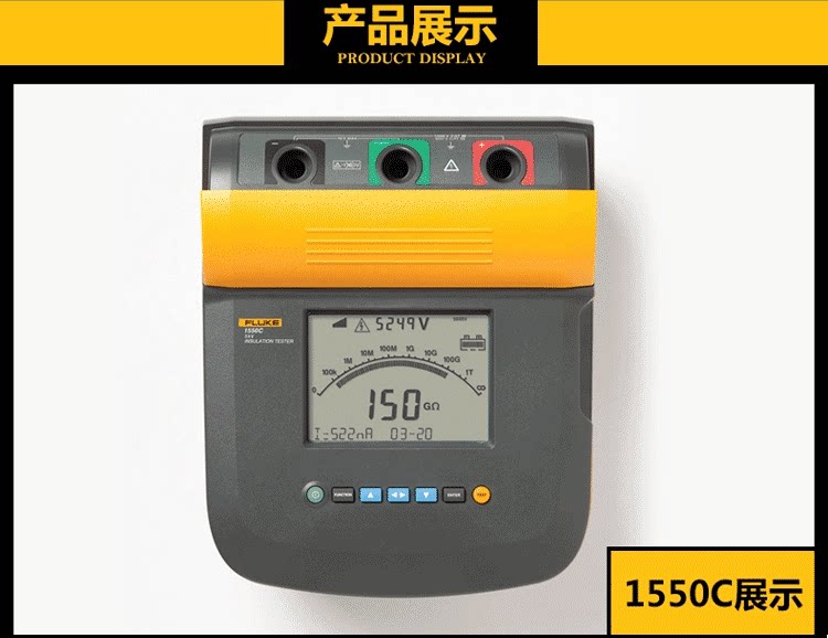 福禄克Fluke1555KIT高压绝缘电阻测试仪F1550C/KIT数字兆欧表10KV