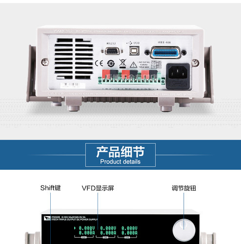 艾德克斯艾德克斯IT6720 IT6722A IT6332L IT63603可调直流稳压电