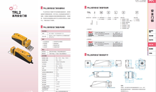 施莱格SLC TRL1系列安全门锁TRL2M0L1N TRL2M1L1N