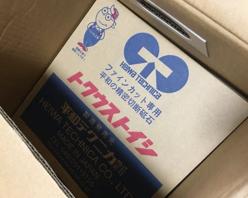 日本HEIWA平和切割片TC-1  255x1.0x31.75mm  1片装TC1-25510