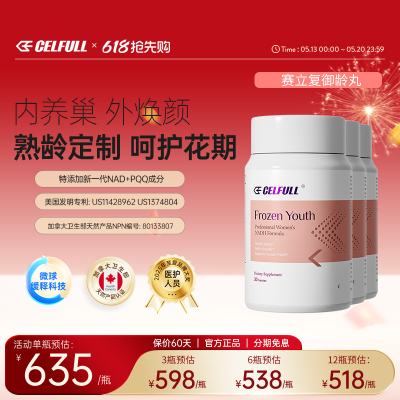 赛立复御龄丸女性卵暖巢功能