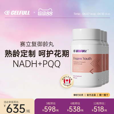 赛立复御龄丸女性卵暖巢功能