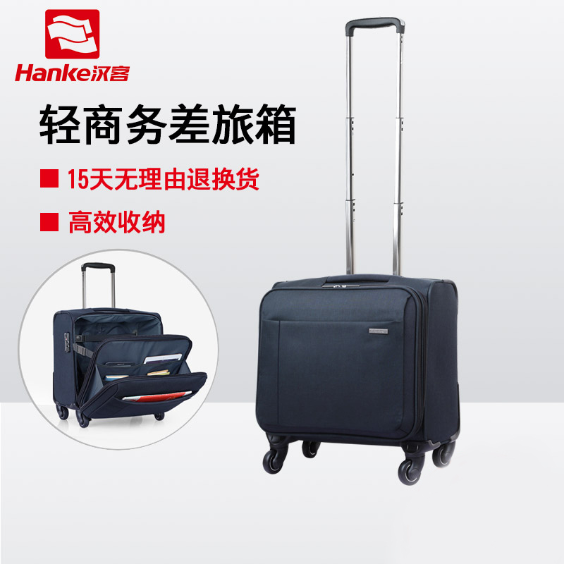 汉客商务16寸拉杆箱登机箱18寸万向轮行李箱男女小旅行箱子布皮箱