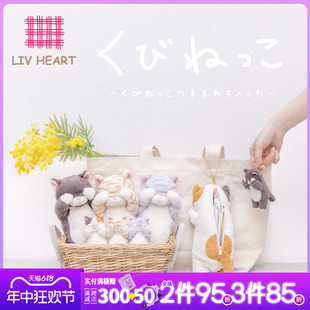 LIVHEART日系sorry猫毛绒治愈小挂件公仔猫咪玩偶520情人节礼物