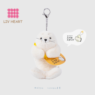 日本LIVHEART海豹公仔毛绒玩具包包钥匙扣 多功能挂件手机支架